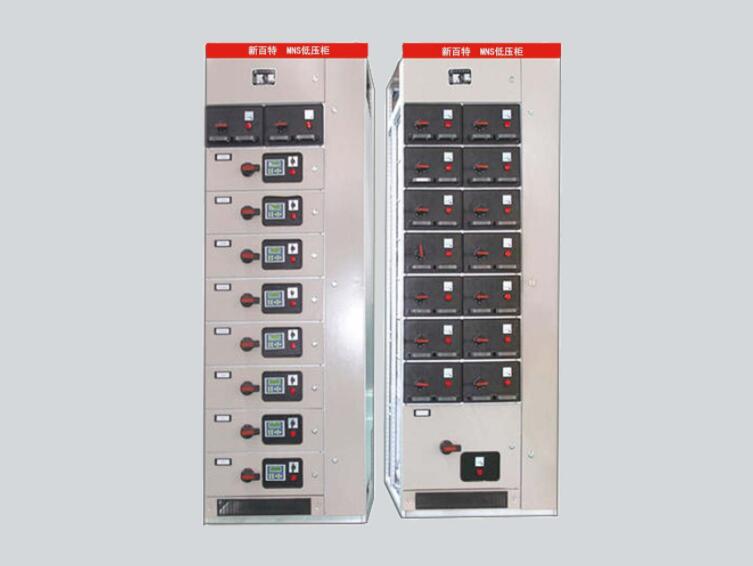 MNS型低壓抽屜式開關(guān)柜