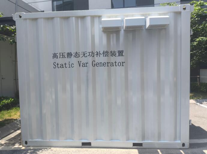 新百特高壓 SVG，啟程！